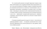 BUKLET_God kachestva-3_page-0013